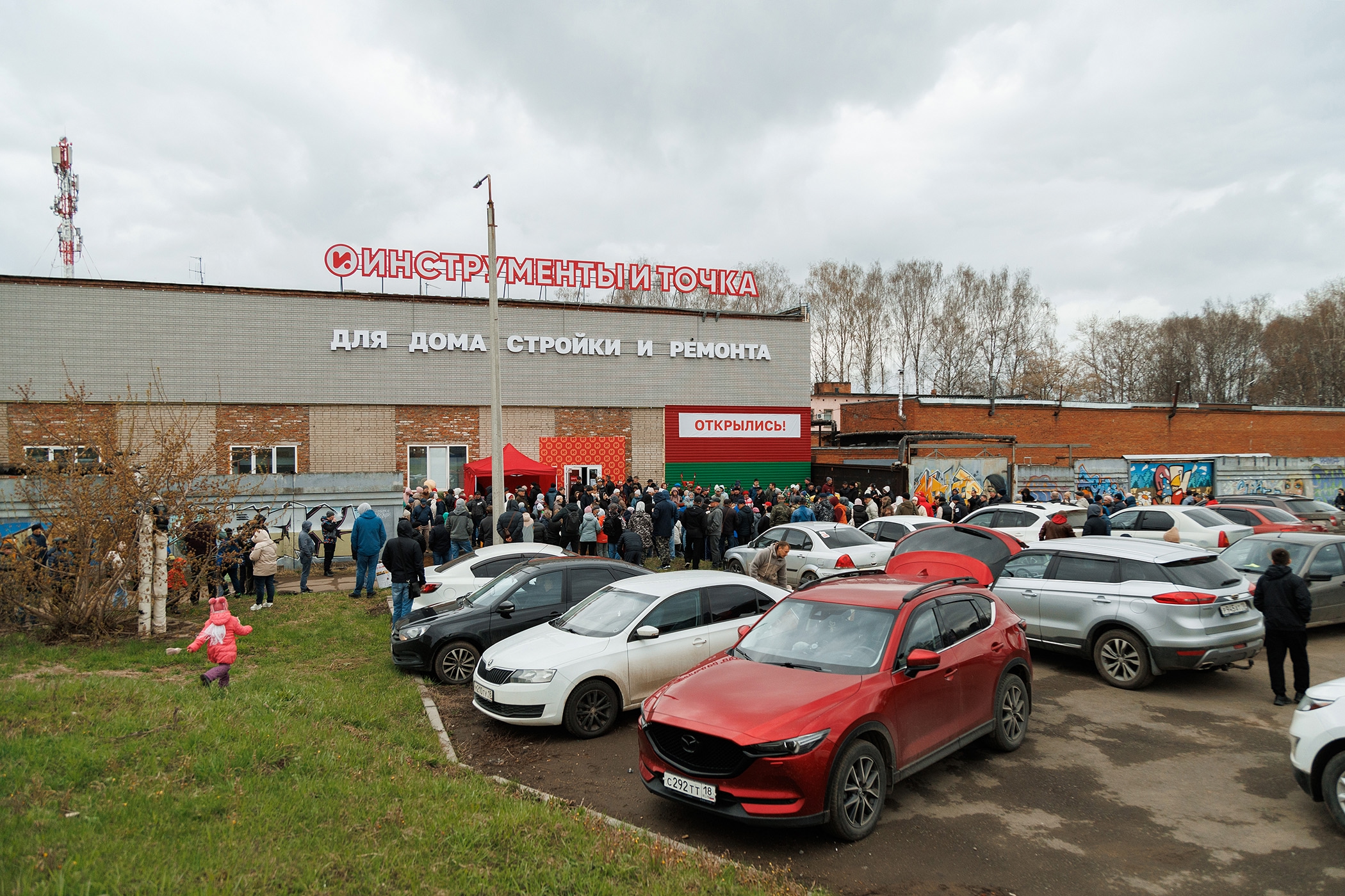 Открытие нового магазина «Инструменты и точка» 
