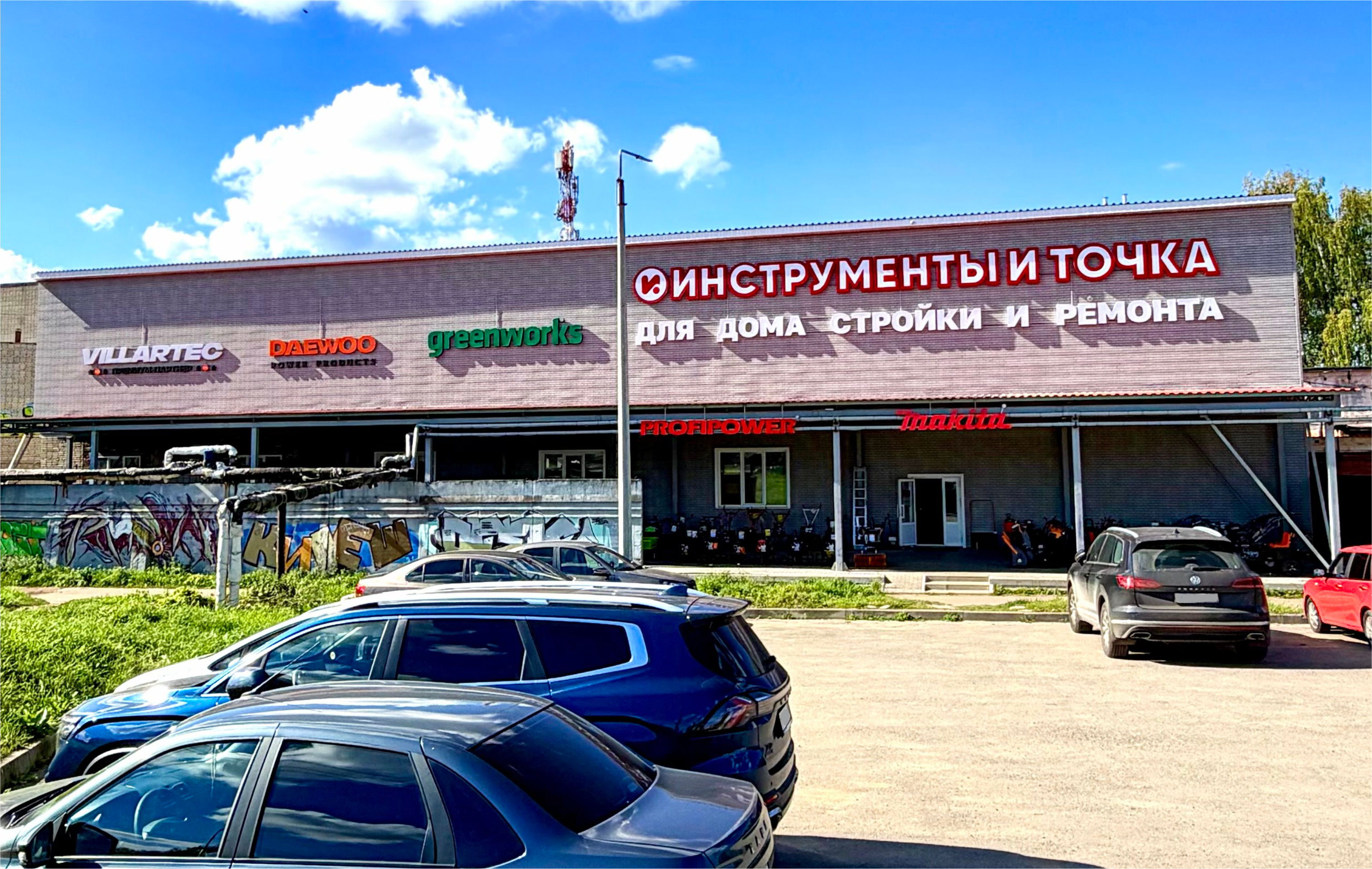 Компания